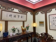 -梅龙镇酒家(南京西路总店)