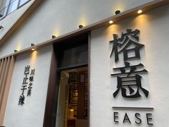 -榕意·川味之美(深业上城店)