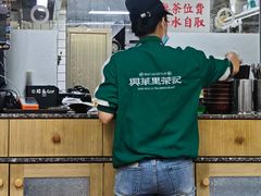 -兴华里茶记(禅城同济首店)