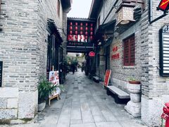 -东西巷