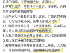 -日照灯塔风景区