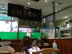 -老爆肚满五香烧牛羊肉