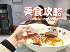 -友达面馆(广州总店)