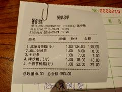 账单-醉云喃