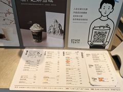 -OT另茶(上海幸福里店)