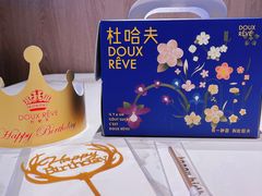 -杜哈夫DOUX RÊVE·生日蛋糕(日月光店)