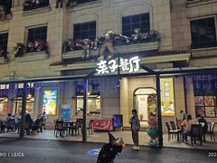 -歌斐颂巧克力小镇