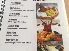 菜单-ZF Seafood Restaurant 卓峰海鲜餐
