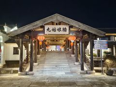 -东海半边山旅游度假区