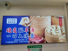-清真·盛京白记 小骨头羊汤馆(南八马路店)
