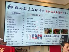 -镇南锅盖面馆(解放路店)