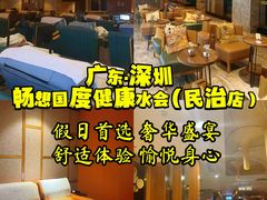 -畅想汤泉生活(民治店)
