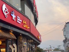 -老号尤兔头(幸福店)