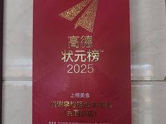 -铁谢李松祖传羊肉汤馆