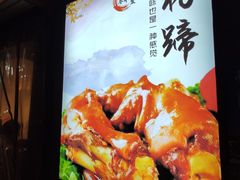 -春和發特色蒸饺(浐河西路店)