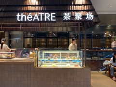-théATRE 茶聚场(王府中環店)