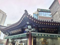 -古文化街旅游区