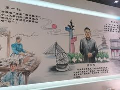 -老淮滨-蚌埠非遗小吃(淮河路店)