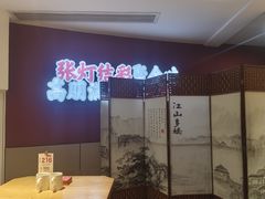 -金味老饭铺(晚报店)