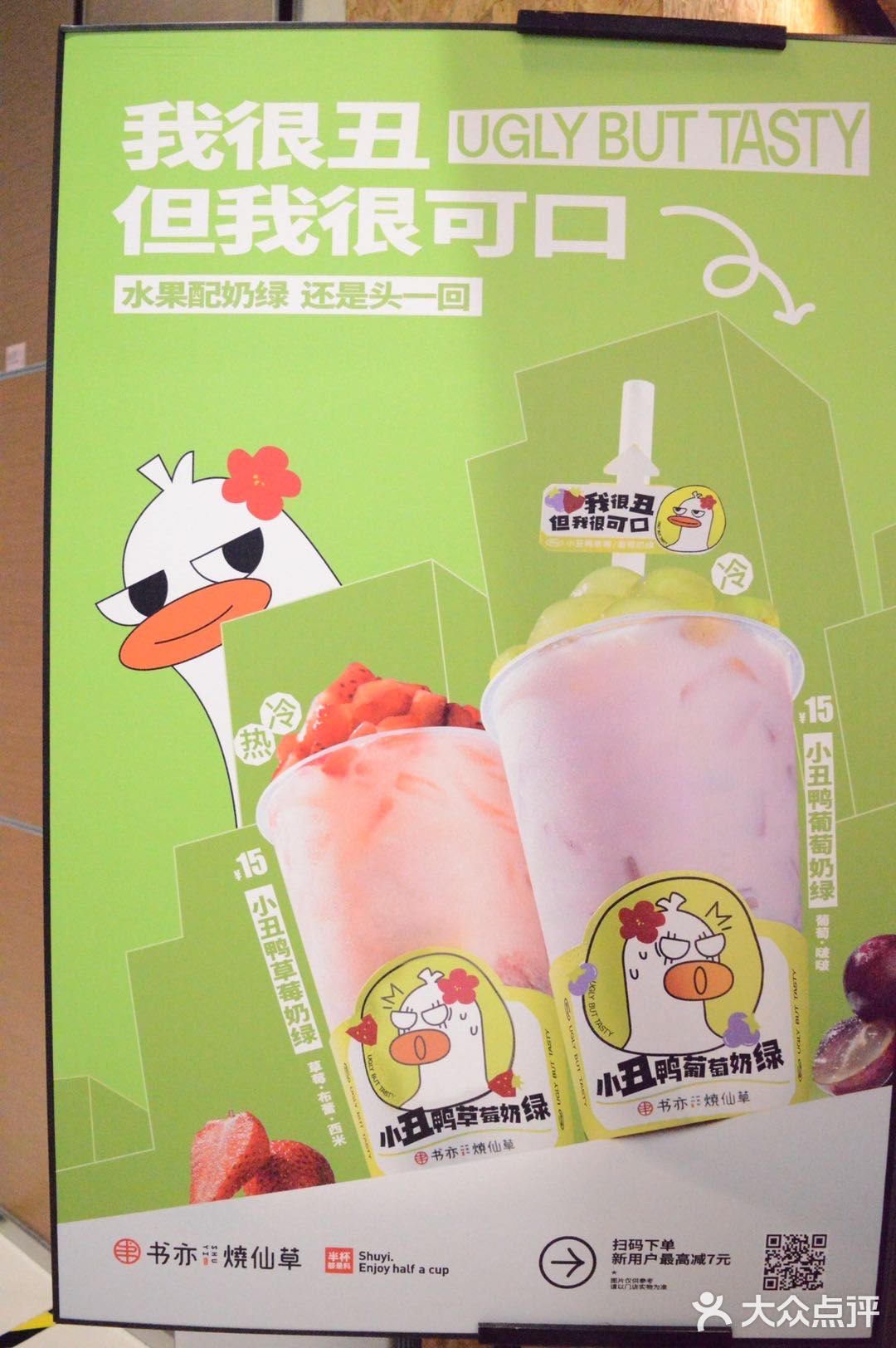 苏州探店｜最近书亦烧仙草上新啦！