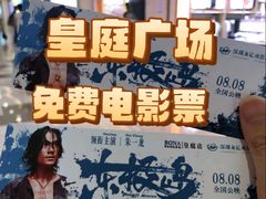 -皇庭广场(福华三路店)