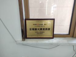 -小齐发型Star·Salon