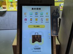 -爱回收(美罗城店)