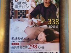 -域SPA·足疗·按摩·养生(静安寺店)