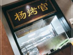 -南门小馆·清真(国贸商城店)
