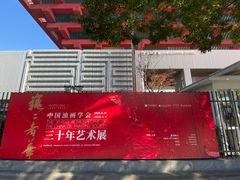 -中华艺术宫(上海美术馆)