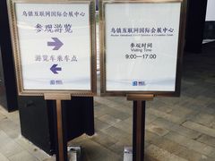 -乌村