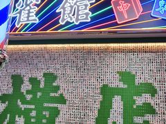 -憶廟街 X 沙角邨(太古城店)