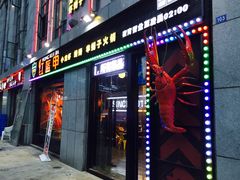 门面-红钳侠小龙虾·烧烤(中赢康康谷店)