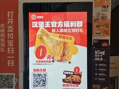 -汉堡王(北京通州领展店)