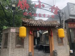 -锦小馆(安贞店)