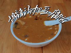 -方中山胡辣汤(成都首店)