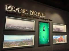 -青岛啤酒博物馆