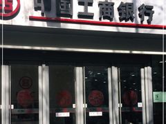 -中国工商银行(上海市淮海中路第二支行)