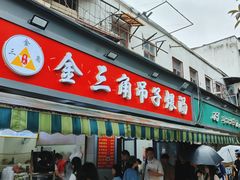 -毛氏汽水包(山海关路店)