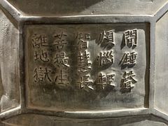-大钟寺古钟博物馆
