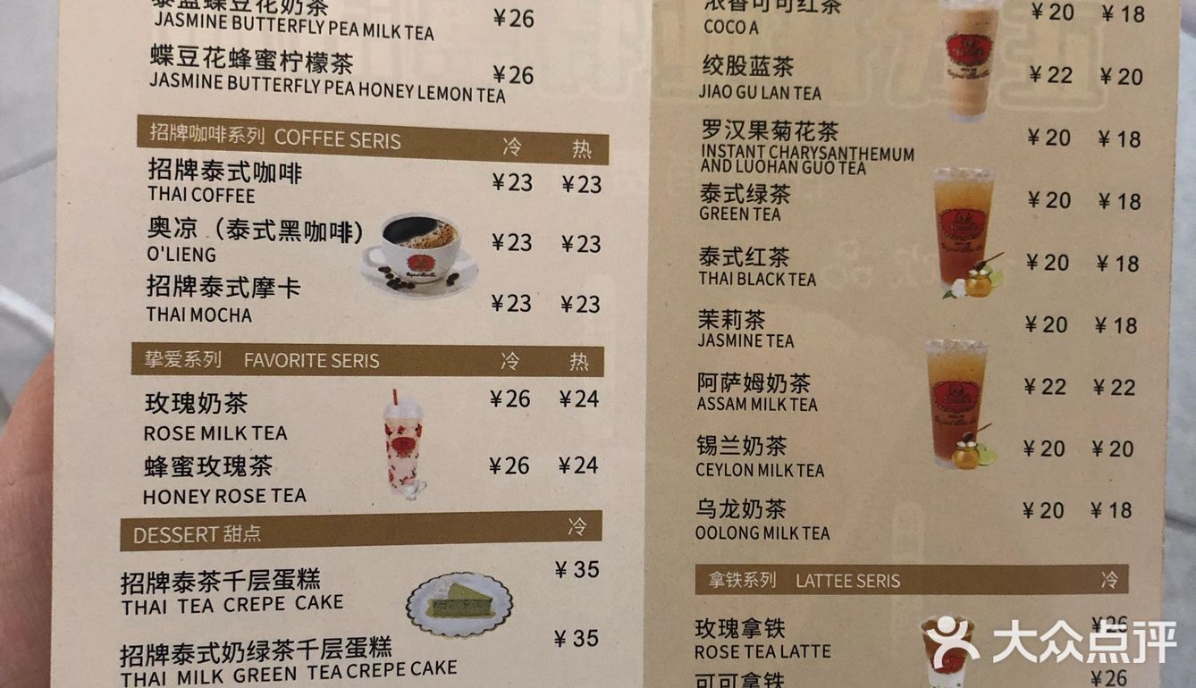 成都|奶茶|泰tea手标终于喝上