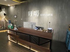 -呼吸沉浸式剧场(甘露园店)