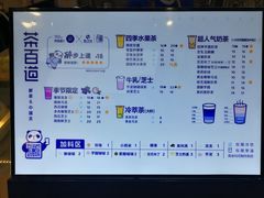 -茶百道(新城市广场店)