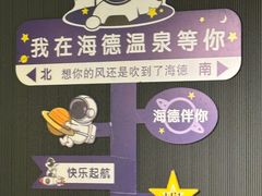 -海德温泉生活馆(朝阳大悦城店)