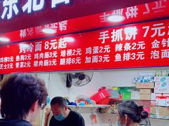 门面-大东北首席烤冷面(常兴路店)