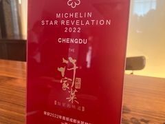 -许家菜(望江店)
