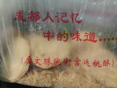 -宫廷糕点铺