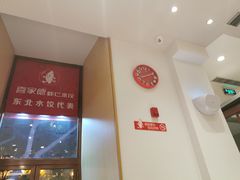 -喜家德虾仁水饺(中央大街店)