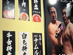 -蒜香焼肉PURUSHIN(马场路店)