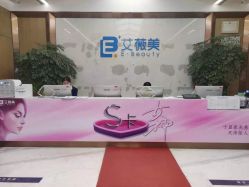 点击看大图 -西安伊美尔医疗美容医院